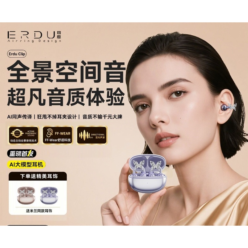 Erdu Ear Clip Wireless Earphon – обзор и цена Gaming Accessories