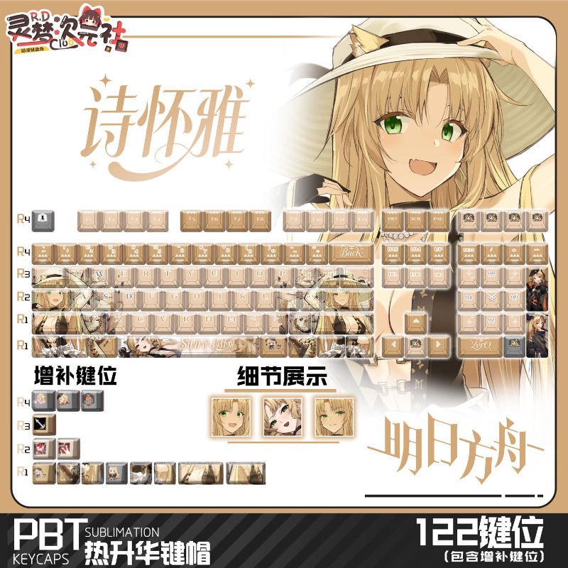 122 Keys Arknights Swire Suita – обзор и цена Gaming Accessories