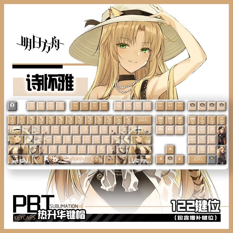 122 Keys Arknights Swire Suita – обзор и цена Gaming Accessories