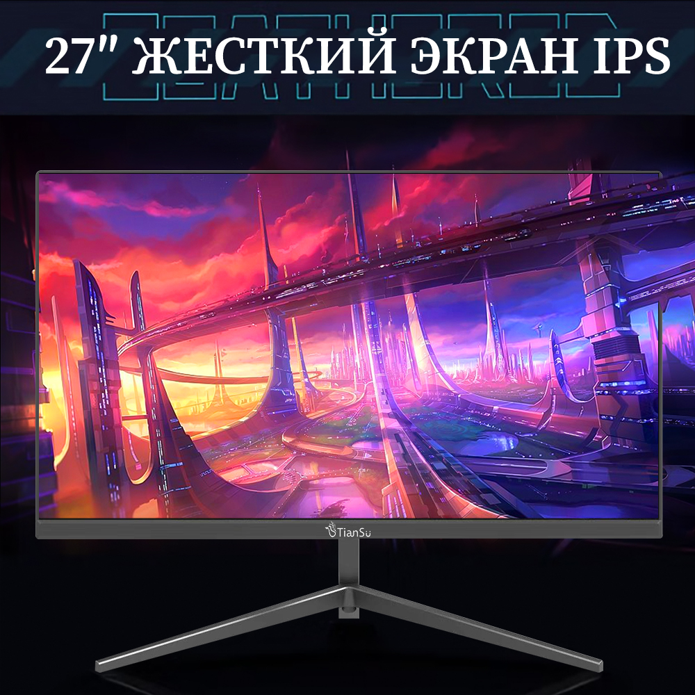 Tiansu 27 inch monitor 144Hz P – обзор и цена Monitor 144Hz 27Inch