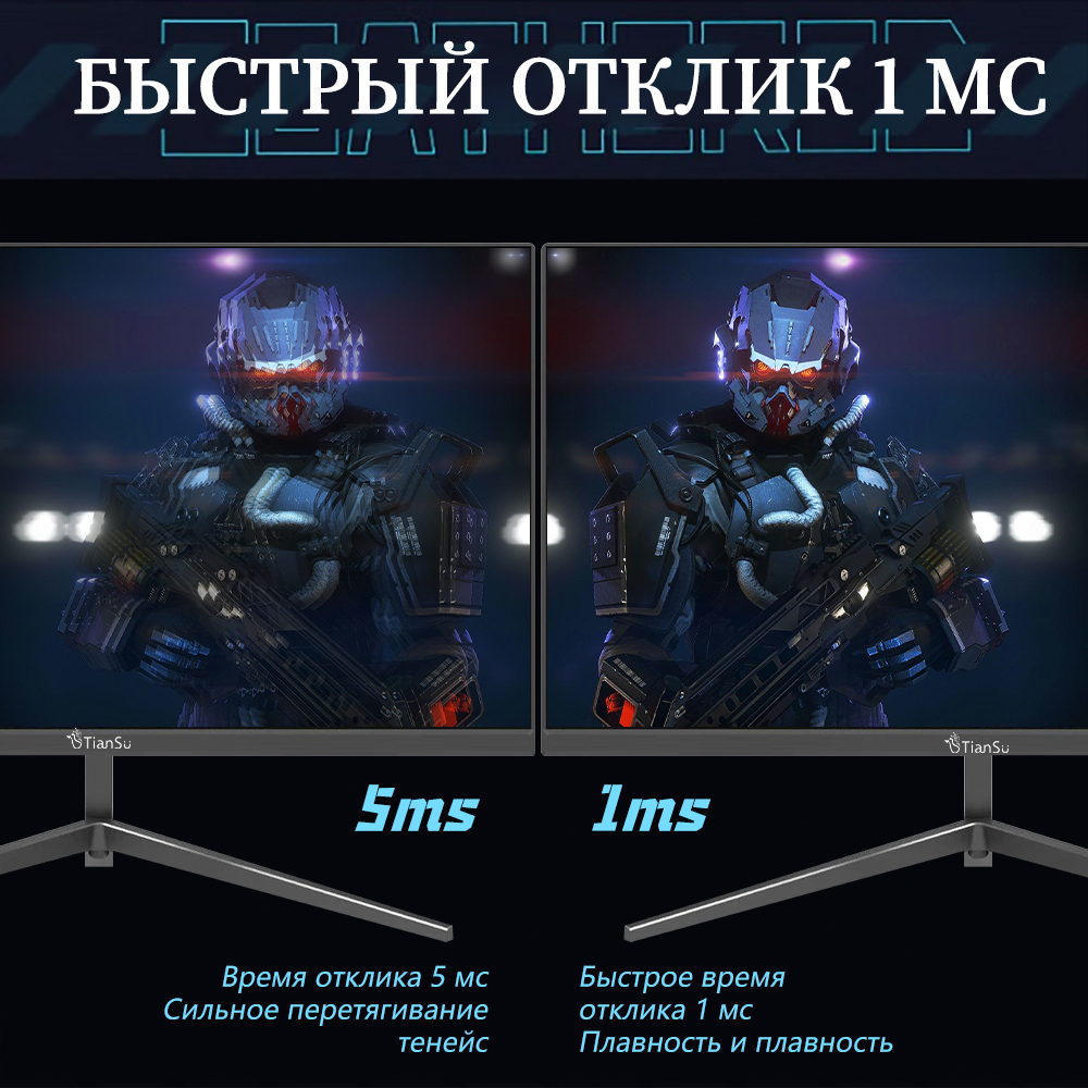 Tiansu 27 inch monitor 144Hz P – обзор и цена Monitor 144Hz 27Inch